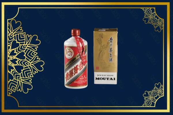 高价求购：烟台招远市茅台巽风酒回收吗？