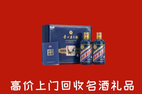 烟台招远市高价回收生肖茅台酒
