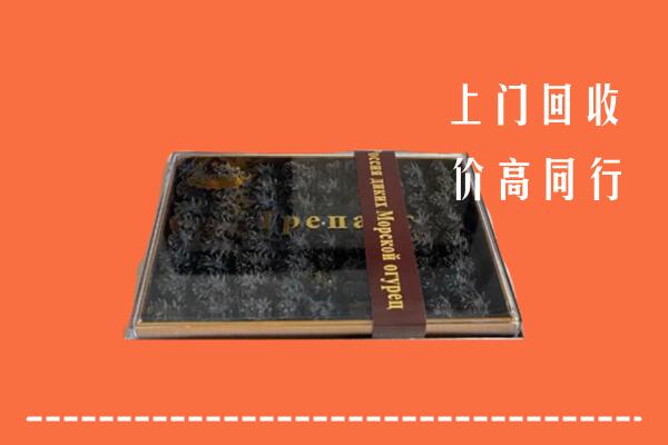 烟台招远市回收礼盒海参